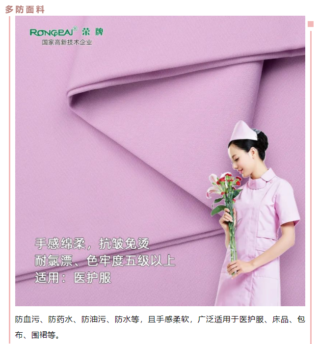 JNTY江南医用纺织