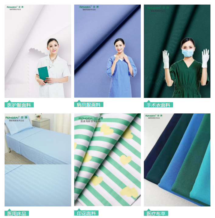 JNTY江南医用纺织