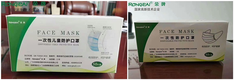 JNTY江南一次性民用防护口罩