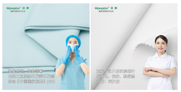 JNTY江南医纺医用面料