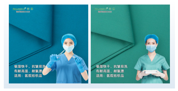 JNTY江南医纺医用面料