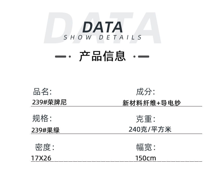 JNTY江南医纺医用面料