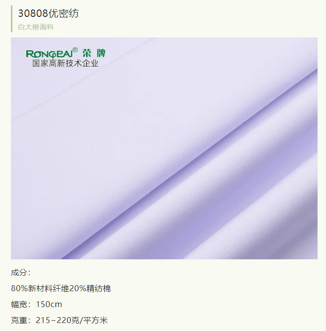 JNTY江南医纺实验室服装面料