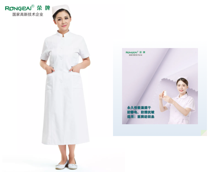 JNTY江南医纺医用白大褂面料