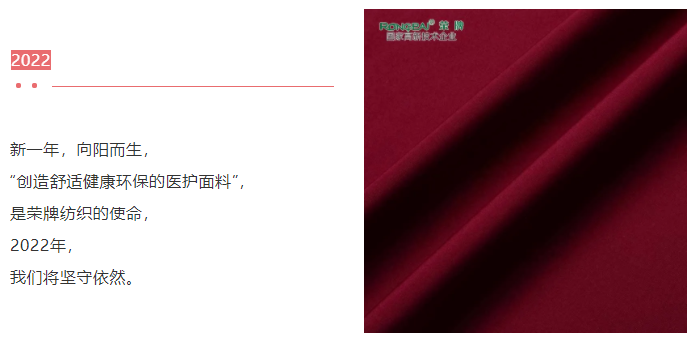 JNTY江南医纺医用面料