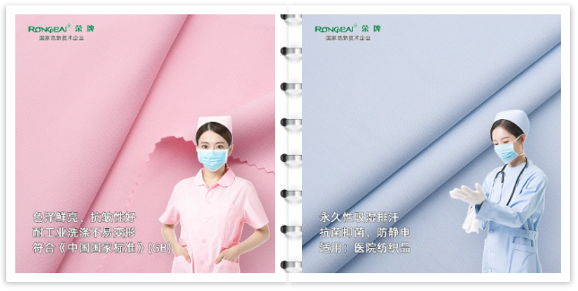 JNTY江南医纺医用工作服