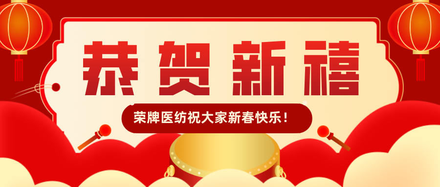 JNTY江南恭贺新禧|福牛迎春！我们一起“牛”转乾坤！