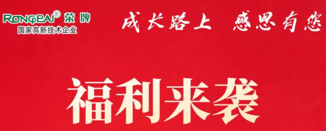 JNTY江南医纺|返利活动火热进行中！