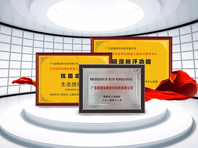 JNTY江南纺织精益求精，获得多项荣誉认证